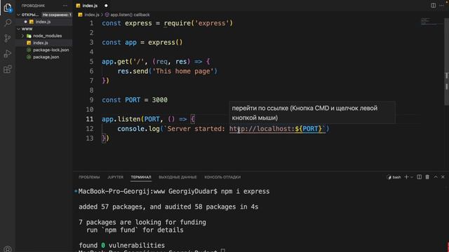 Изучение Node JS с нуля _ #9 – Введение в Express JS смотреть онлайн