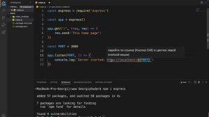 Изучение Node JS с нуля _ #9 – Введение в Express JS