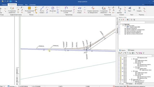 26. Окончательный вывод чертежа плана трассы ТР в #CREDO ДОРОГИ