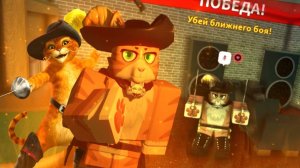 [ММ2] ИГРАЮ В СКИНЕ КОТА В САПОГАХ / MURDER MYSTERY 2⚔️