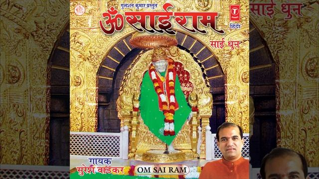 Om Sai Ram, Om Sai Shyam .. смотреть онлайн
