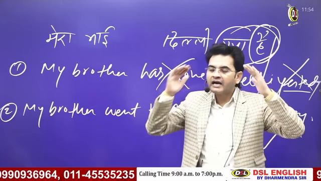 Present Perfect Tense | SSC GD , CPO, UPSC | Basic English Grammar by Dharmendra Sir смотреть онлайн