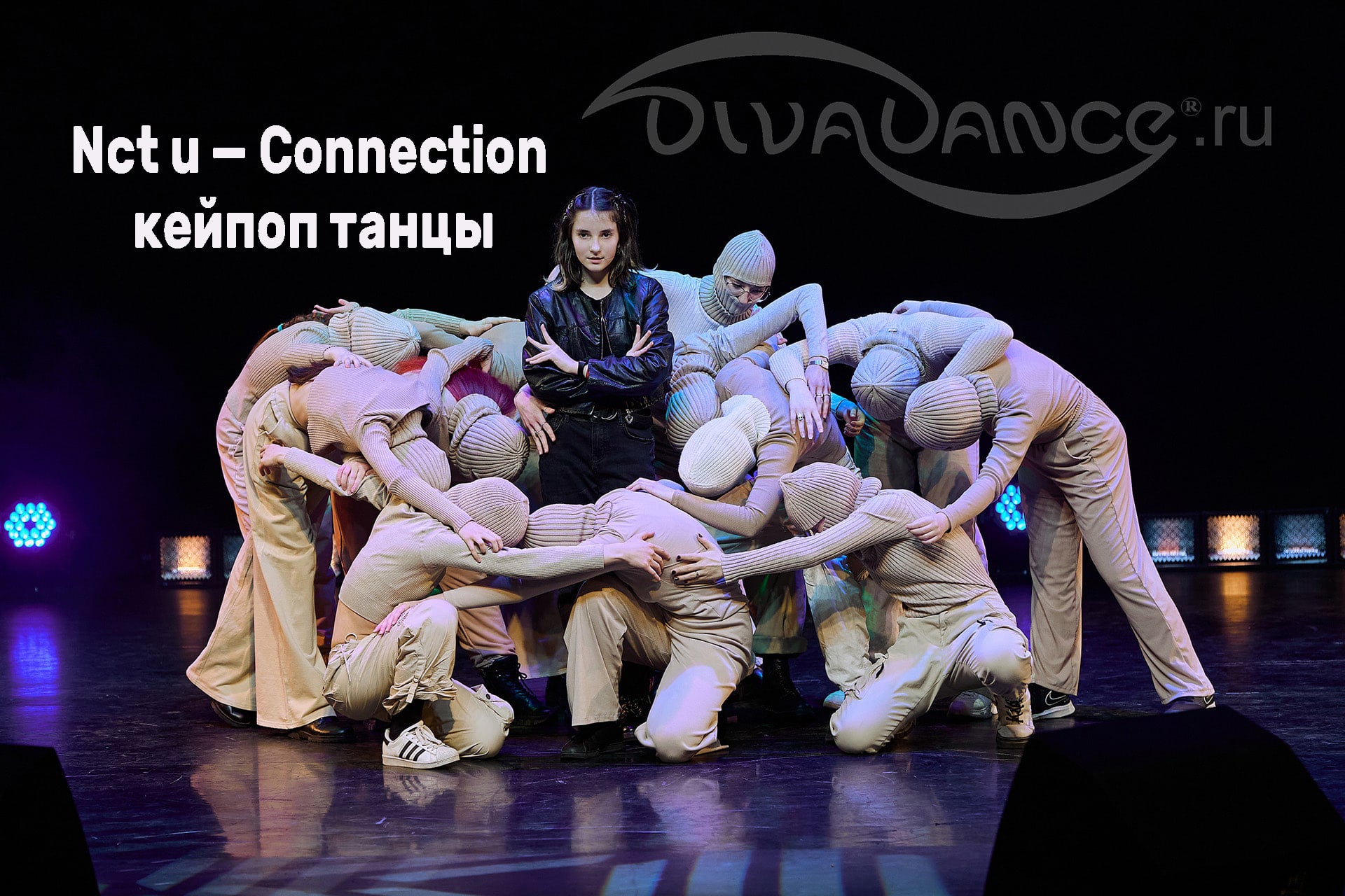 Nct u — Connection K-pop — кейпоп танцы школа танцев Divadance смотреть онлайн