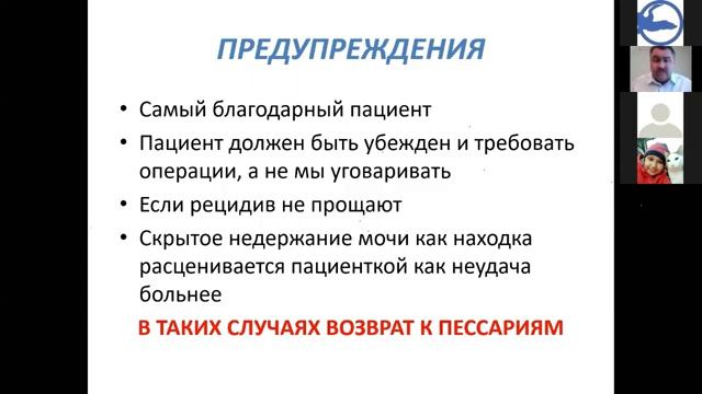Клинические аспекты перинеологии. Вебинар 06.08.2020 смотреть онлайн