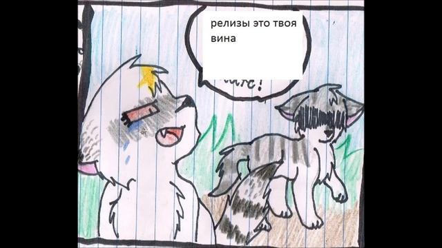 пробуждение луны глава 1( Коты Воители фанфики) смотреть онлайн