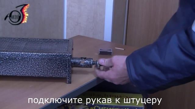Обогреватель газовый инфракрасного излучения Сибирячка ГИИ правила розжига смотреть онлайн