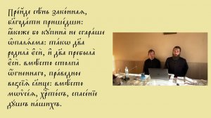 Разбор богослужебных текстов. Догматик 2-го гласа