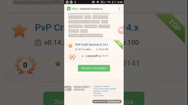 Как найти сервер смотреть онлайн