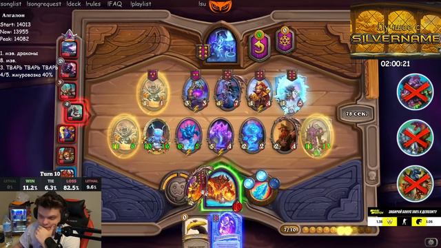 SilverName. ЕСТЬ ПОБЕДА. ПИКНУЛ НАВИЛУ. Сильвернейм Hearthstone смотреть онлайн