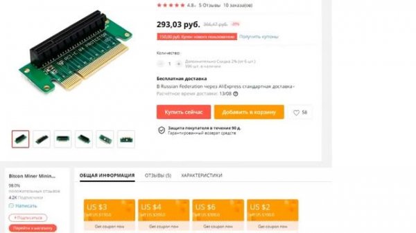 PCI-E PCI Express адаптер переходная карта для 1U корпуса компьютера