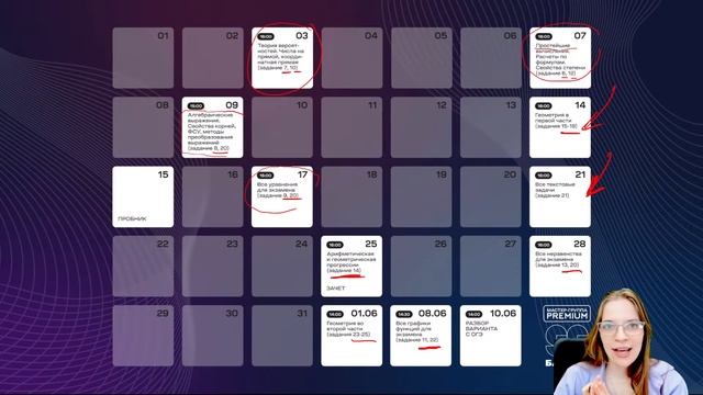 РАЗБОР ДОСРОКА ОГЭ 2 ЧАСТЬ | МАТЕМАТИКА | ОГЭ 2023 | МАСТЕР-ГРУППА | 99 БАЛЛОВ смотреть онлайн