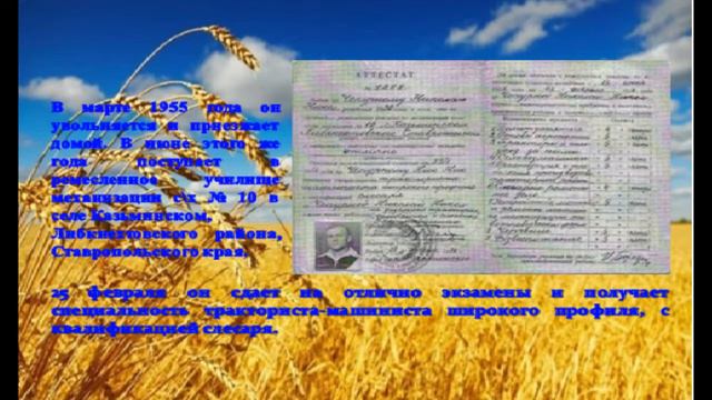 65 летие освоения целины смотреть онлайн