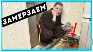 ОСТАЛИСЬ БЕЗ ТЕПЛА. ПЕРЕСТАЛ РАБОТАТЬ НАСОС. [Жизнь в деревне]