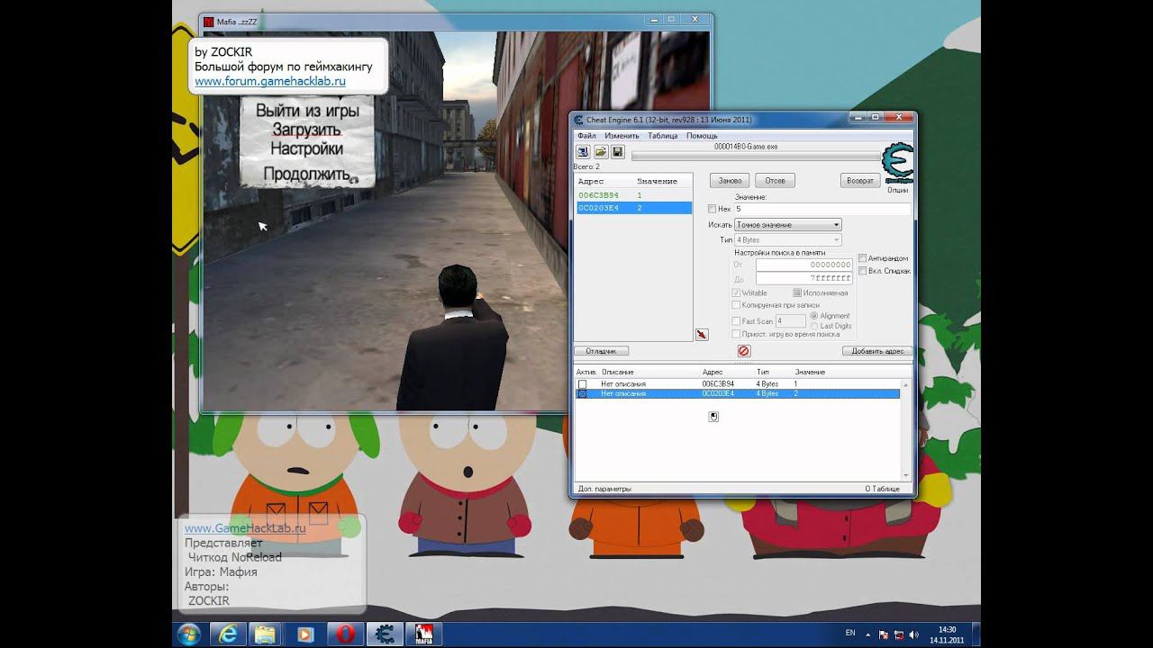 Чит код Mafia бесконечные патроны