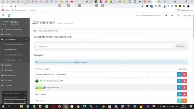 Как обновить название магазина смотреть онлайн