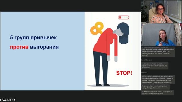 5 привычек против выгорания. смотреть онлайн