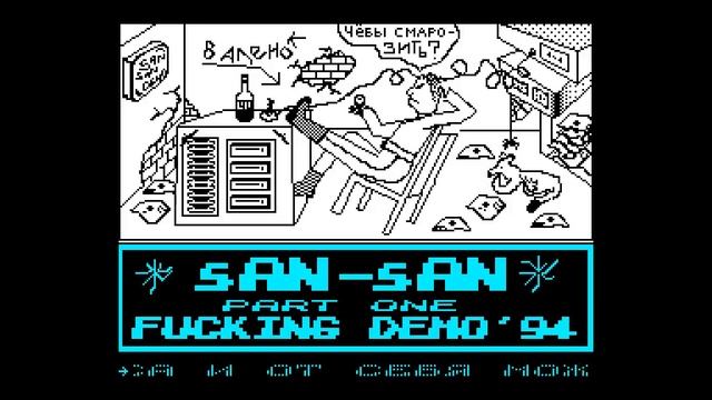 San San Demo 1 - Skylark/RBY/Brain [#zx spectrum AY Music Demo] смотреть онлайн