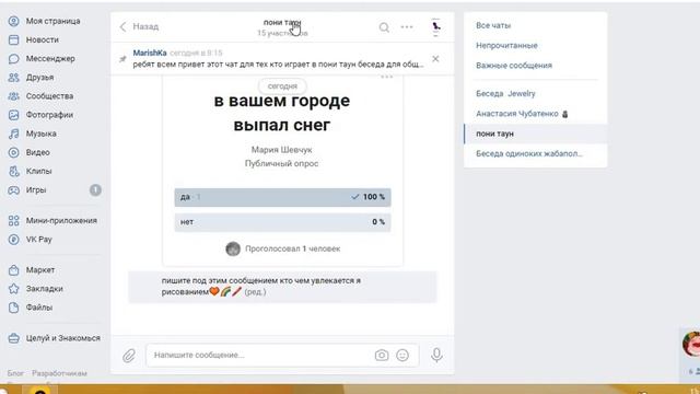 мои лучшие скины в пони таун смотреть онлайн