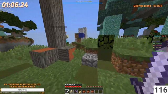 СТРИМ ПО МАЙНКРАФТУ (Minecraft) | SkyWars и BedWars | ИГРАЮ НА СЕРВЕРЕ VimeWorld (Вайм Ворлд) смотреть онлайн