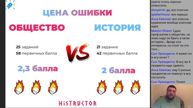 ЕГЭ-2023 по истории и обществознанию| Какой ЕГЭ проще: ИСТОРИЯ VS ОБЩЕСТВОЗНАНИЕ смотреть онлайн