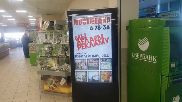 Видеопанель ТЦ Европа Соликамск смотреть онлайн