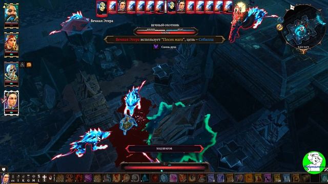 Divinity Orginal Sin 2: Defenitive Edition - Отражение урона. Бессмертие и идол возрождения. смотреть онлайн