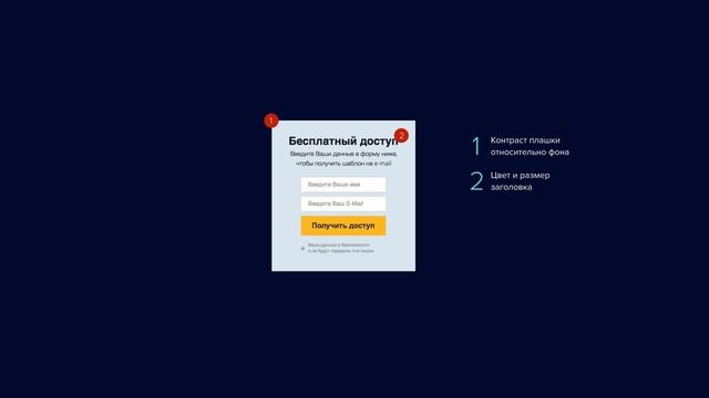 КОНТРАСТ. Как управлять вниманием людей на сайте? Основы дизайна для веб-дизайнеров. смотреть онлайн