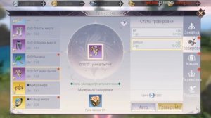 [Perfect World Mobile] КАК БЫСТРО ПОДНЯТЬ БМ