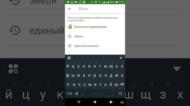 Как оплатить заказ Avon в Сбербанк Онлайн смотреть онлайн