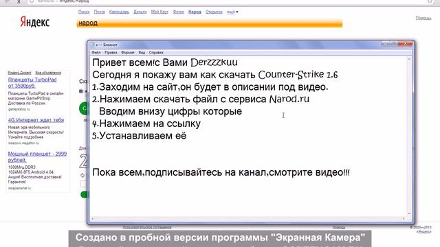 Как скачать кс 1 6 смотреть онлайн