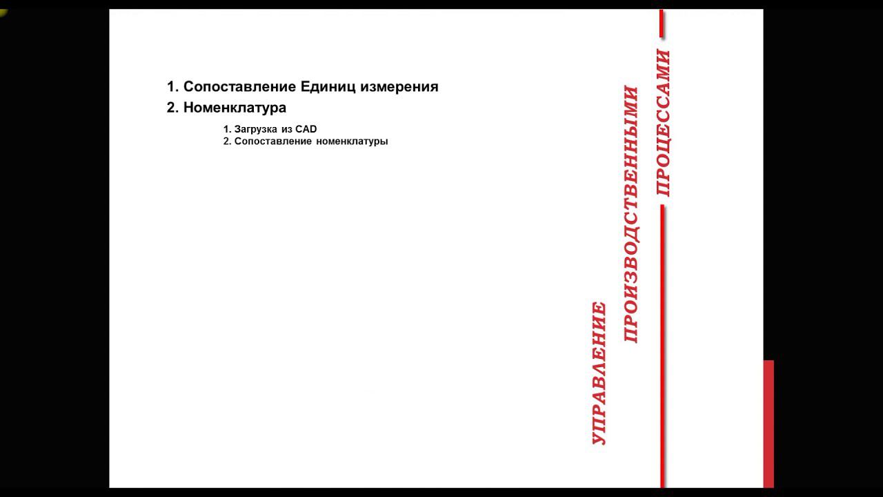 Интеграция с CAD