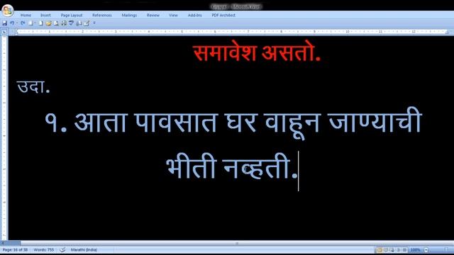 Kriyapad v shabdanchya avikari jati смотреть онлайн