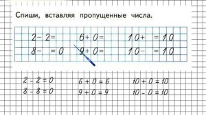 Страница 72 Задание 2 – Математика 1 класс (Моро) Часть 1