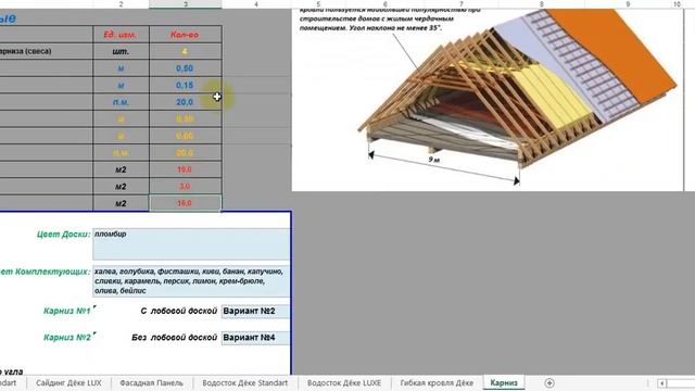 Проверь Себя - Расчет Карнизов смотреть онлайн