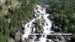 Земельные участки в Горном Алтае, Тюгурюк!