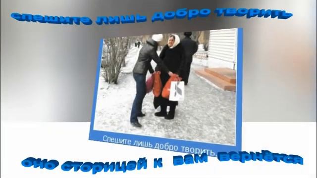 Поздравление с Днём Доброты. Музыкальная открытка смотреть онлайн