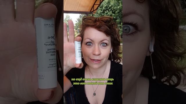 Прыщ?Покраснение?Укусы комаров? Расскажу как вылечить и замаскировать! #ярекомендую #лето #выгодно смотреть онлайн