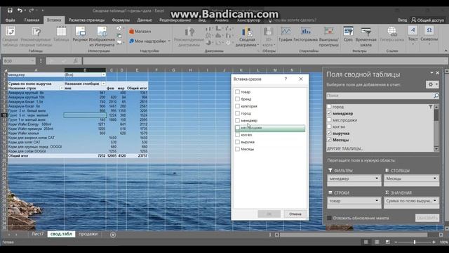 Сводные таблицы за 15 минут смотреть онлайн