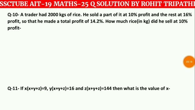 SSCTUBE Live Mock Test- 19 Solution | AIT Maths 25Q by Rohit Tripathi смотреть онлайн