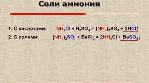 Химия. Неметаллы. Обобщение