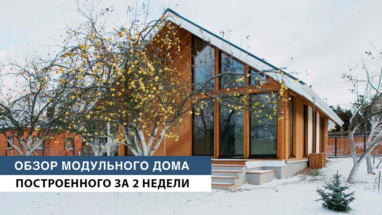 Обзор загородного дома с двускатной крышей, интерьер каркасного дома в скандинавском стиле смотреть онлайн