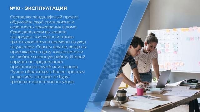 Курс обучения "Ландшафтный дизайн" - 22 секрета ландшафтного дизайна для идеального сада
