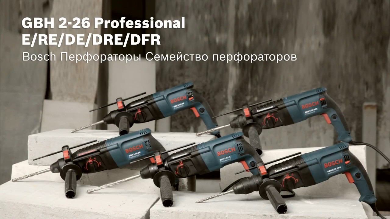 Bosch GBH 2-26 обзор линейки смотреть онлайн