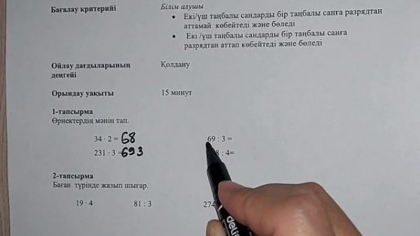 3 сынып. Математика 3 тоқсан. бжб 1,2,3 және тжб