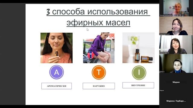 Эфирные масла для техники АромаТач смотреть онлайн