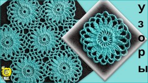 КРУГЛЫЙ МОТИВ КРЮЧКОМ. Не сложный и эффектный