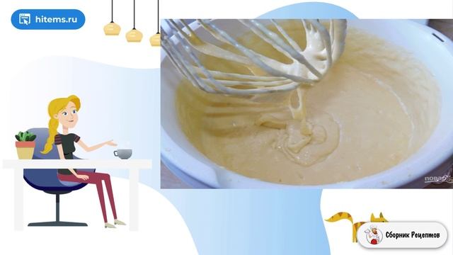 Сборник рецептов