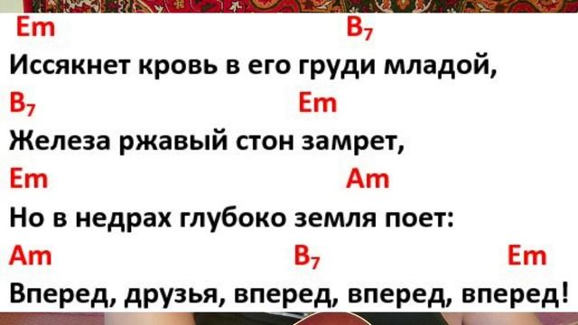 Поём под гитару песню "Вперёд, друзья!" смотреть онлайн