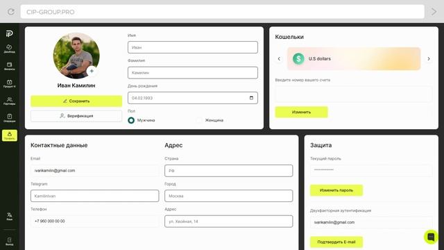 ПРОЦЕСС РЕГИСТРАЦИИ + ОЗНАКОМЛЕНИЕ СО СТРАНИЦЕЙ ЛИЧНОГО ПРОФИЛЯ CIP GROUP смотреть онлайн