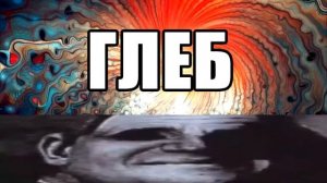 Как тебя назвали родители